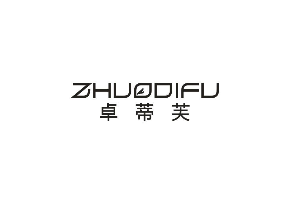 卓蒂芙