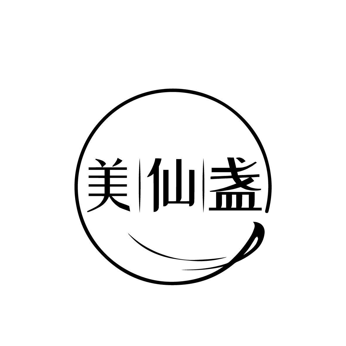 美仙盏
