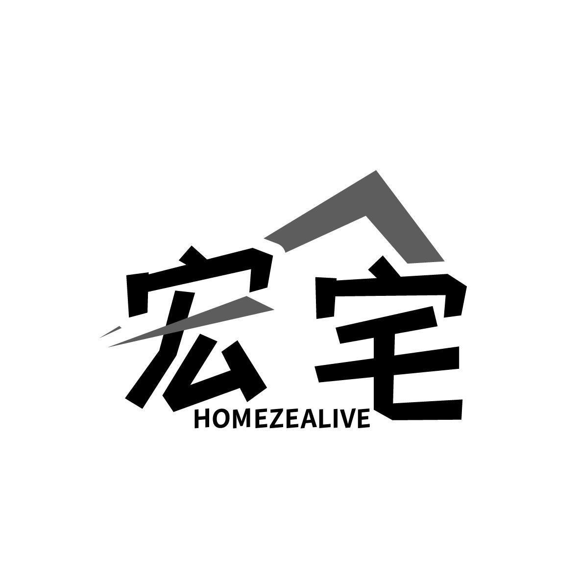 宏宅 HOMEZEALIVE