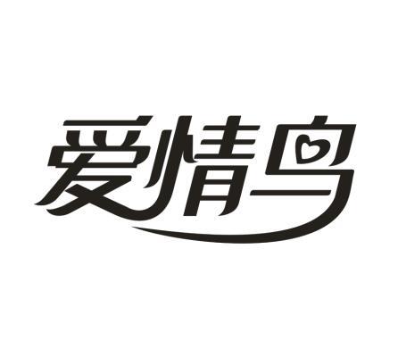 爱情鸟