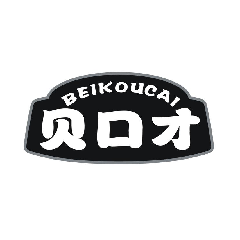 贝口才