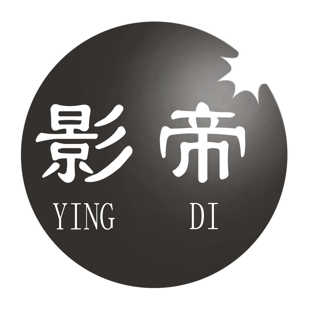 影帝