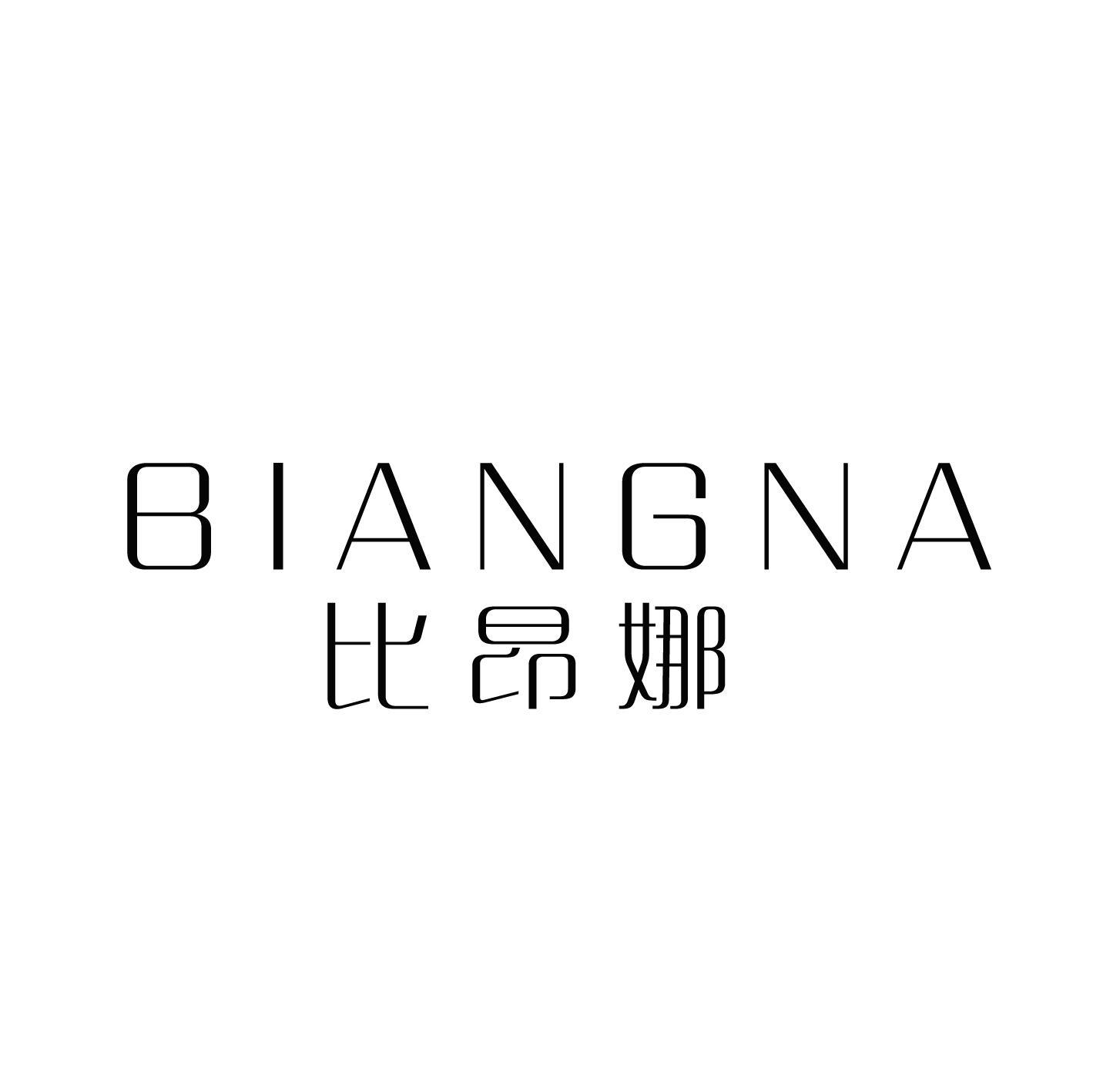 比昂娜