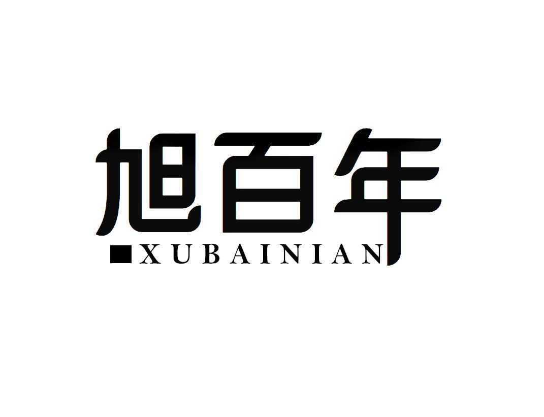 旭百年