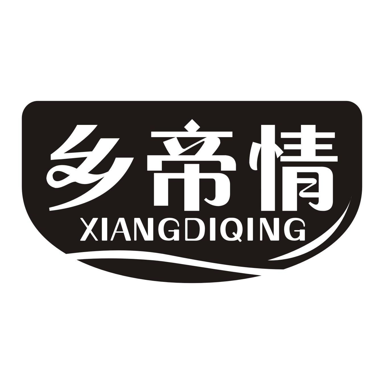 乡帝情