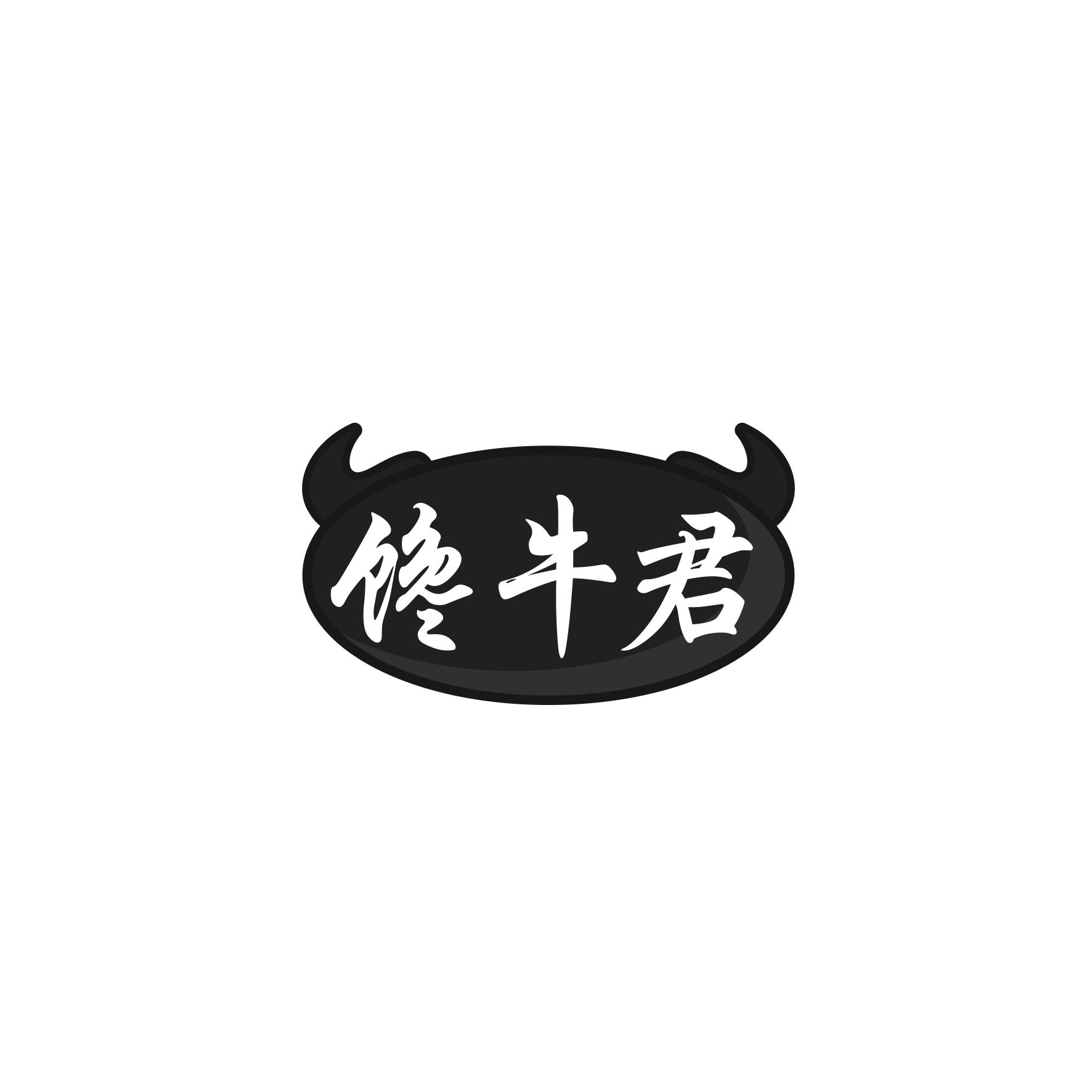 馋牛君