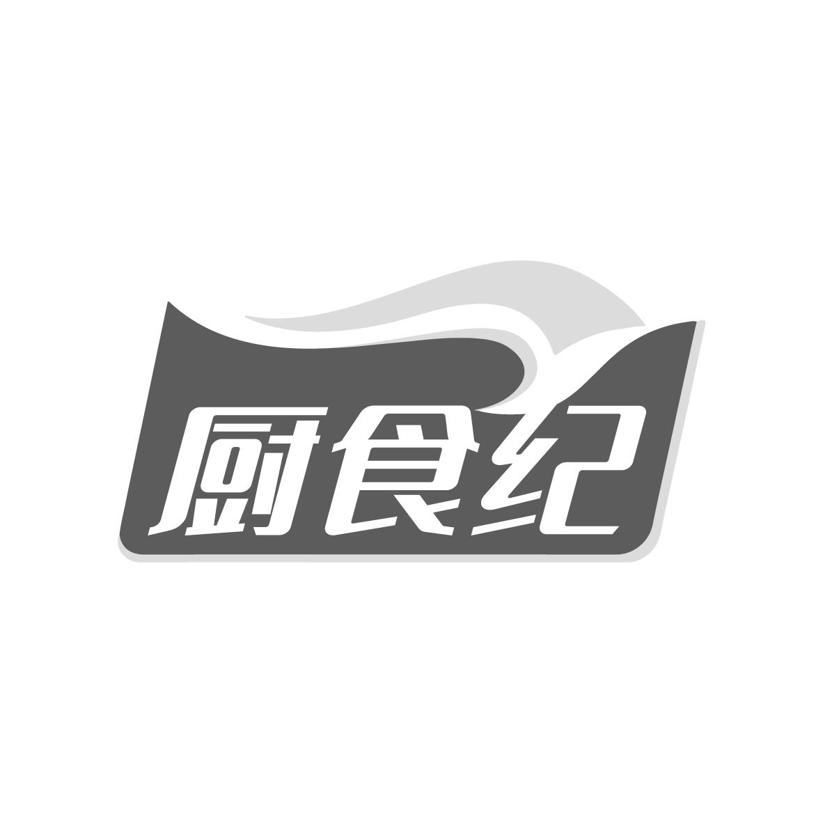  厨食纪 