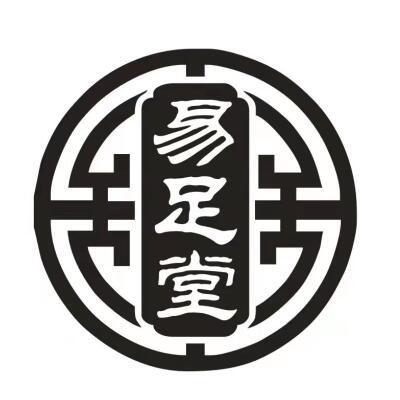  易足堂