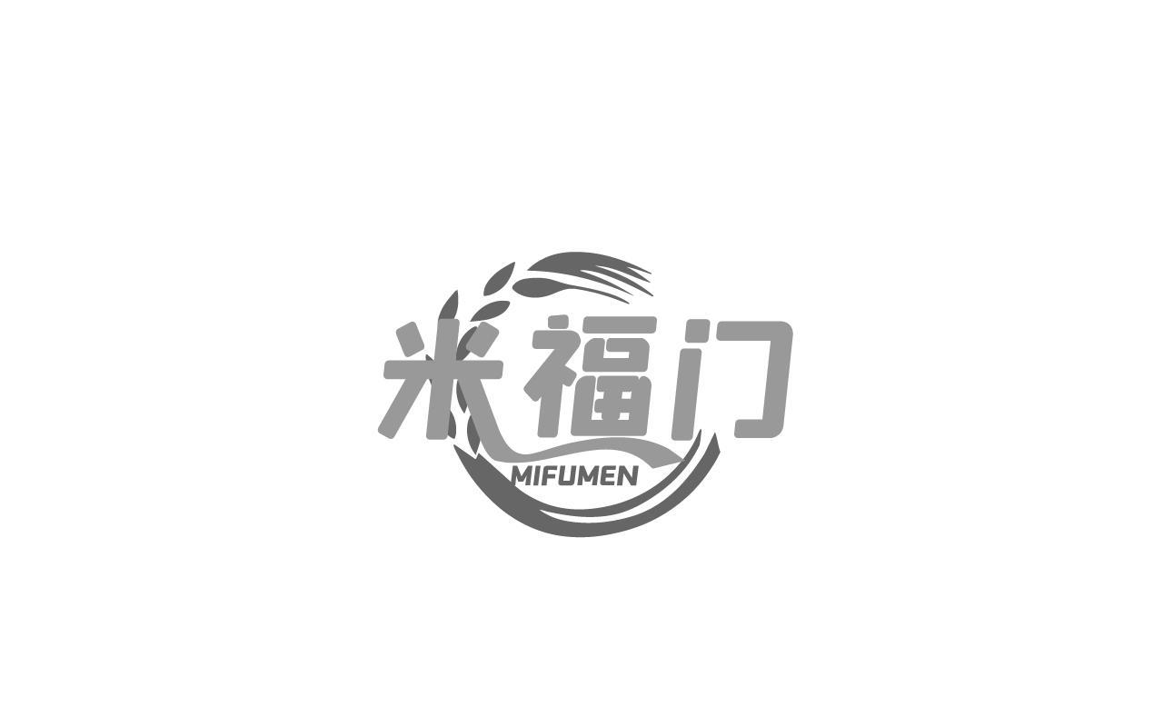 米福门MIFUMEN