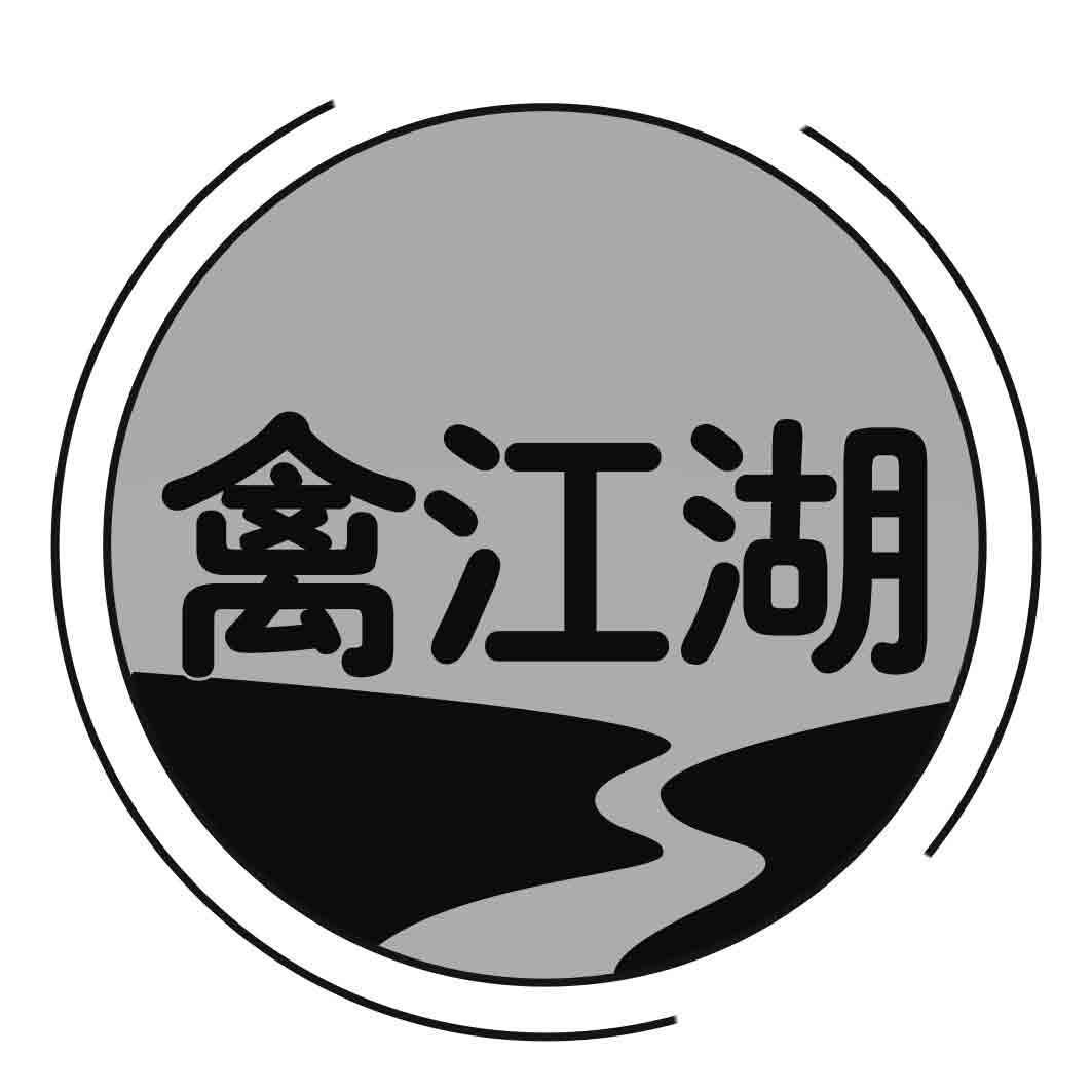 禽江湖