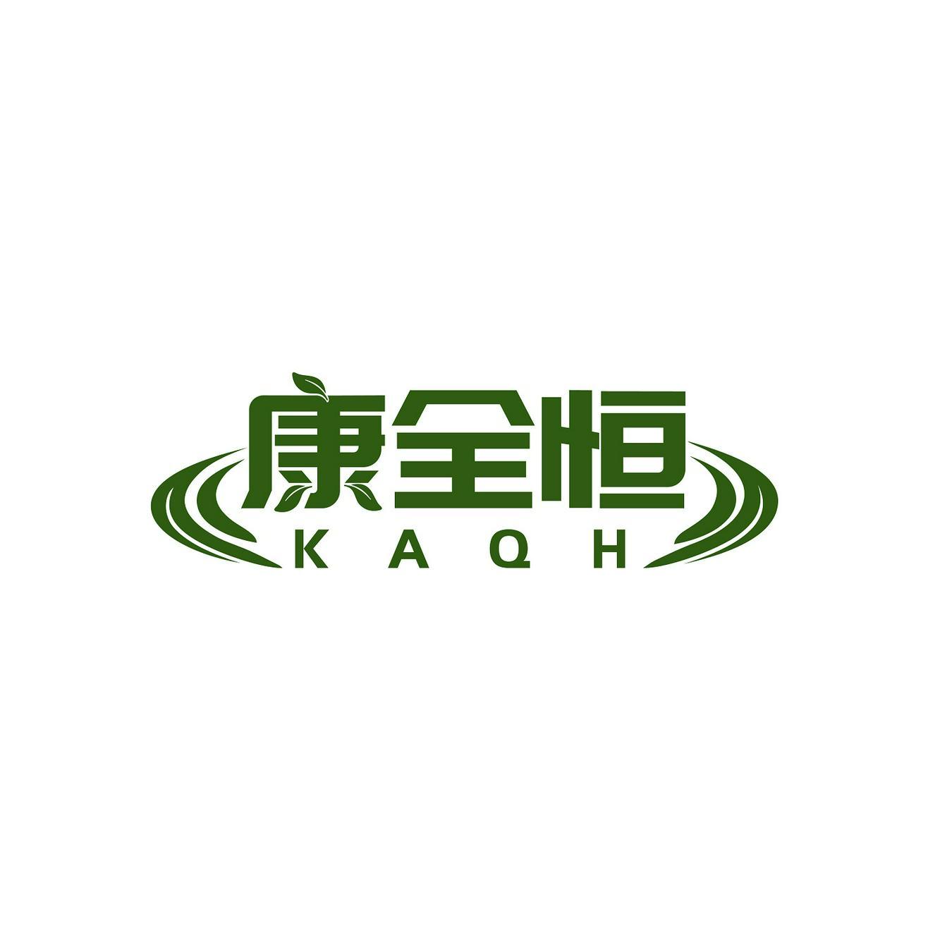 康全恒+KAQH