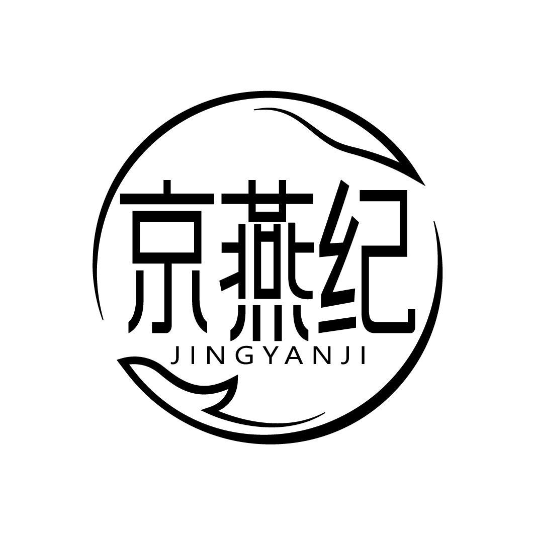 京燕纪
JINGYANJI
