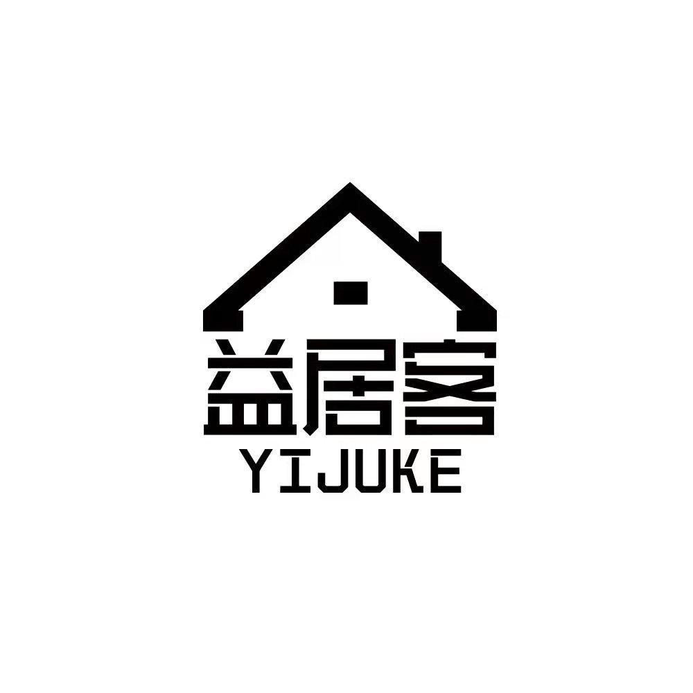 益居客