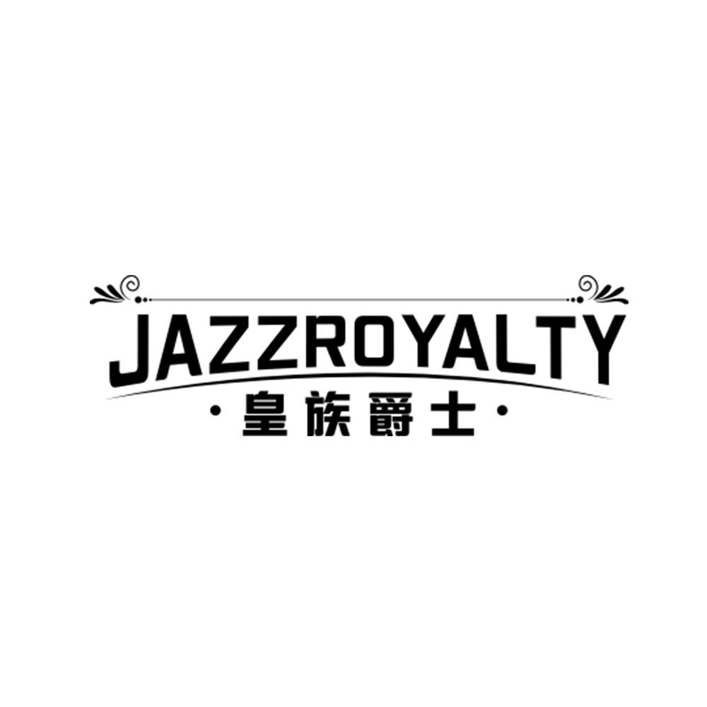 皇族爵士 JAZZROYALTY