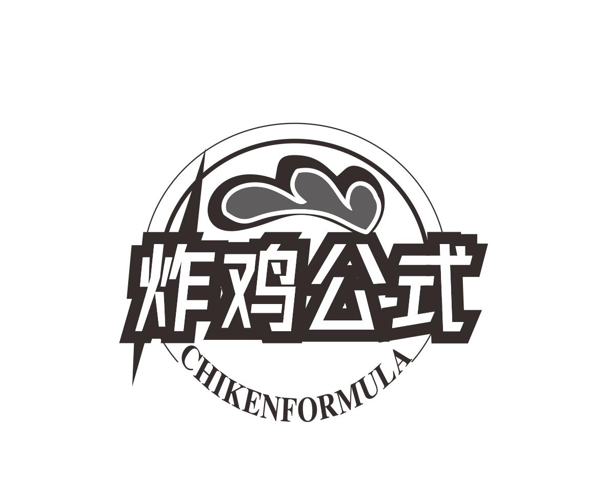 炸鸡公式 CHIKENFORMULA