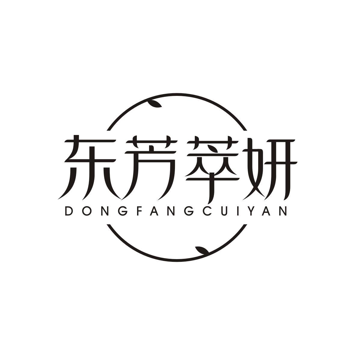 东芳萃妍DONGFANGCUIYAN