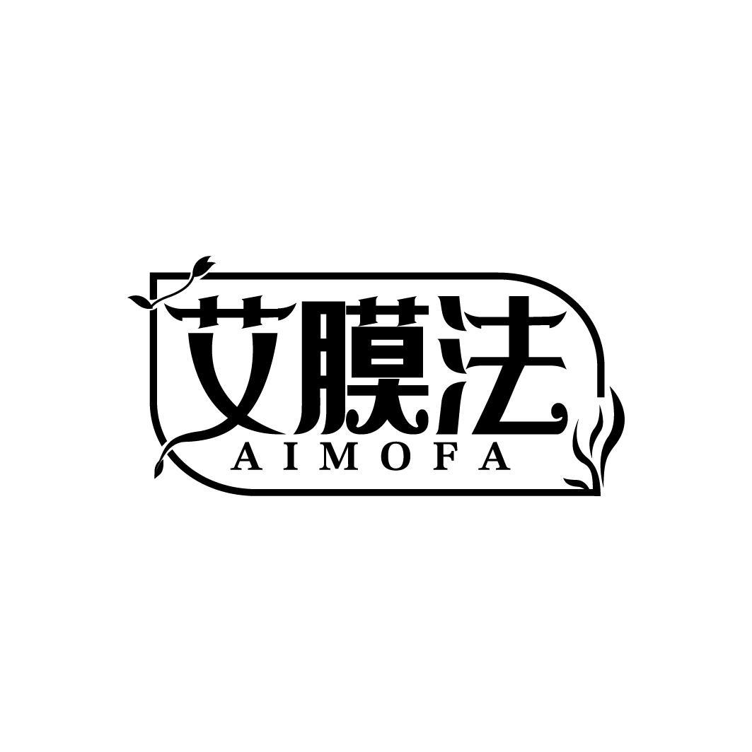 艾膜法
AIMOFA