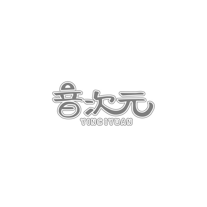 音次元