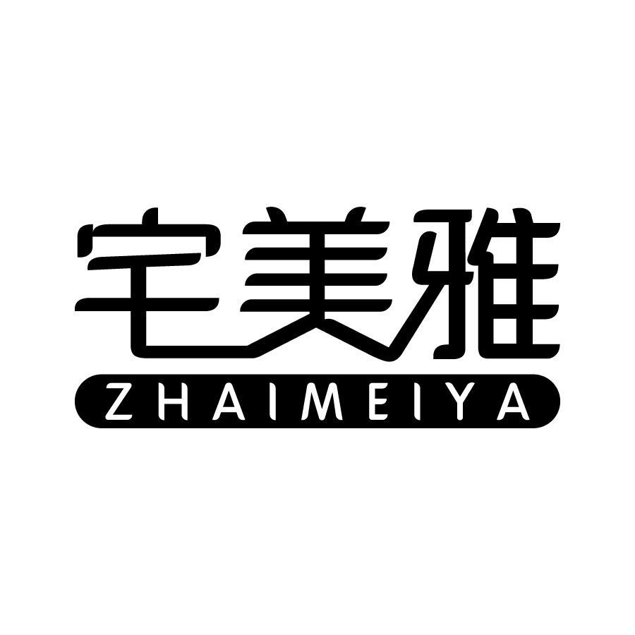 宅美雅