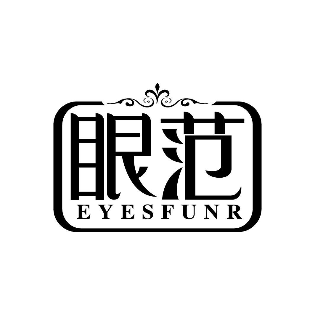 眼范
EYESFUNR