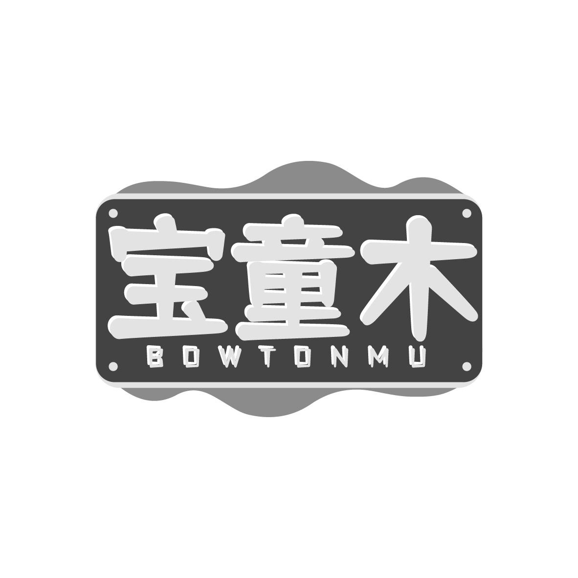  宝童木 BOWTONMU 
