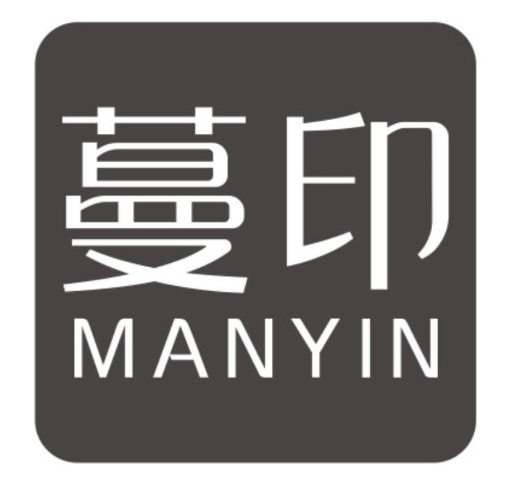 蔓印MANYIN