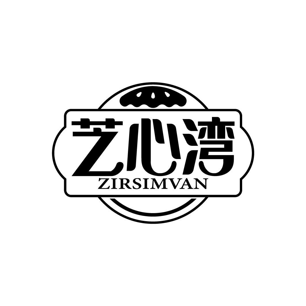 芝心湾
ZIRSIMVAN