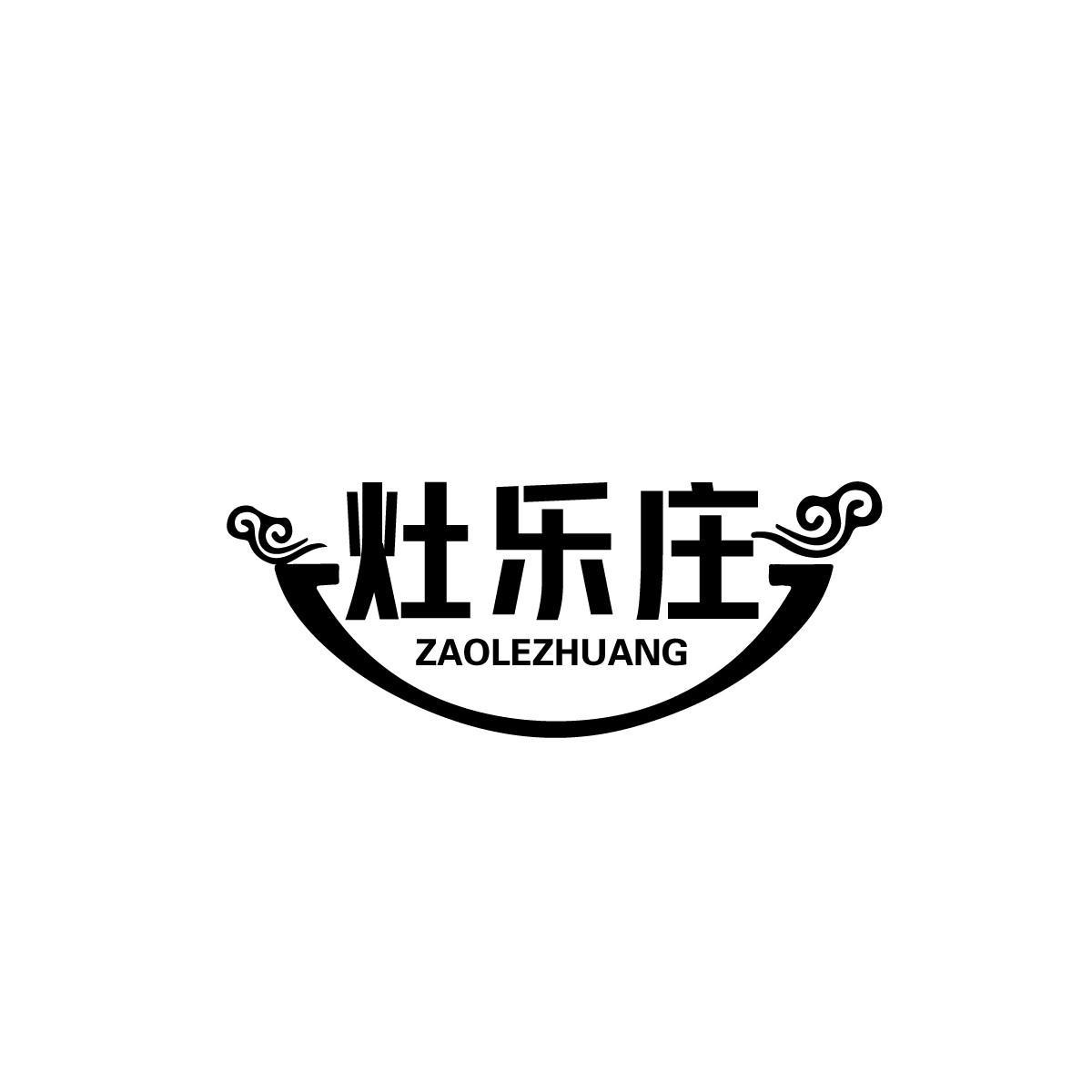 灶乐庄ZAOLEZHUANG