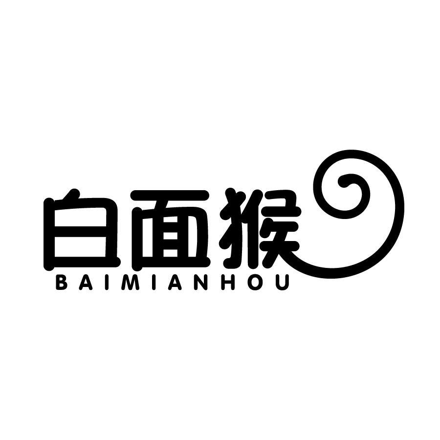 白面猴