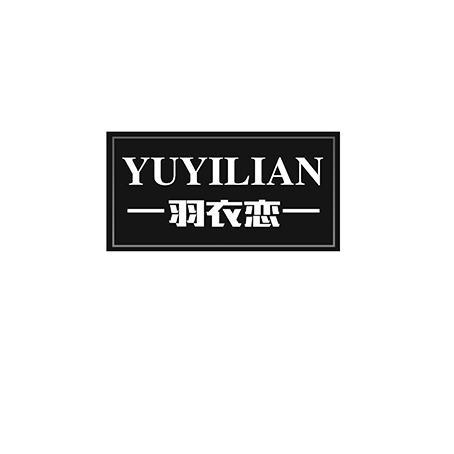 羽衣恋