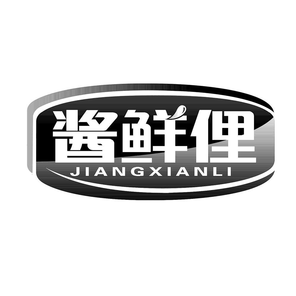酱鲜俚