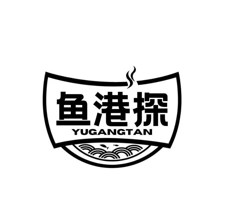 鱼港探 