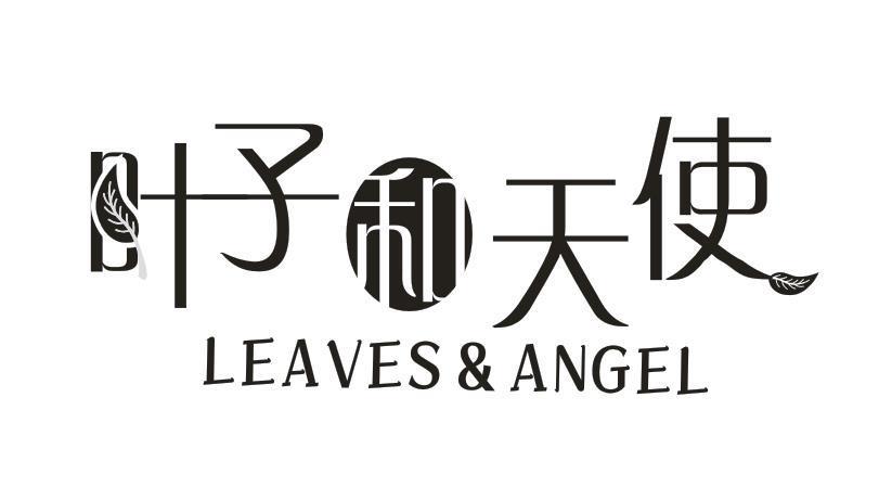 叶子和天使 LEAVES&ANGEL