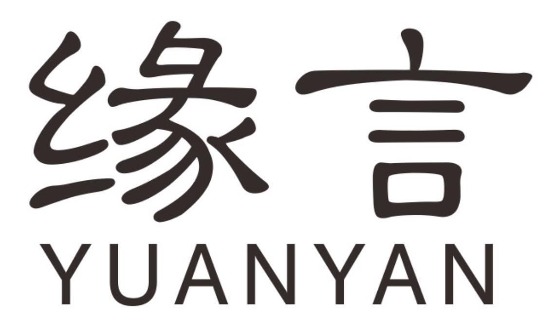 缘言YUANYIN