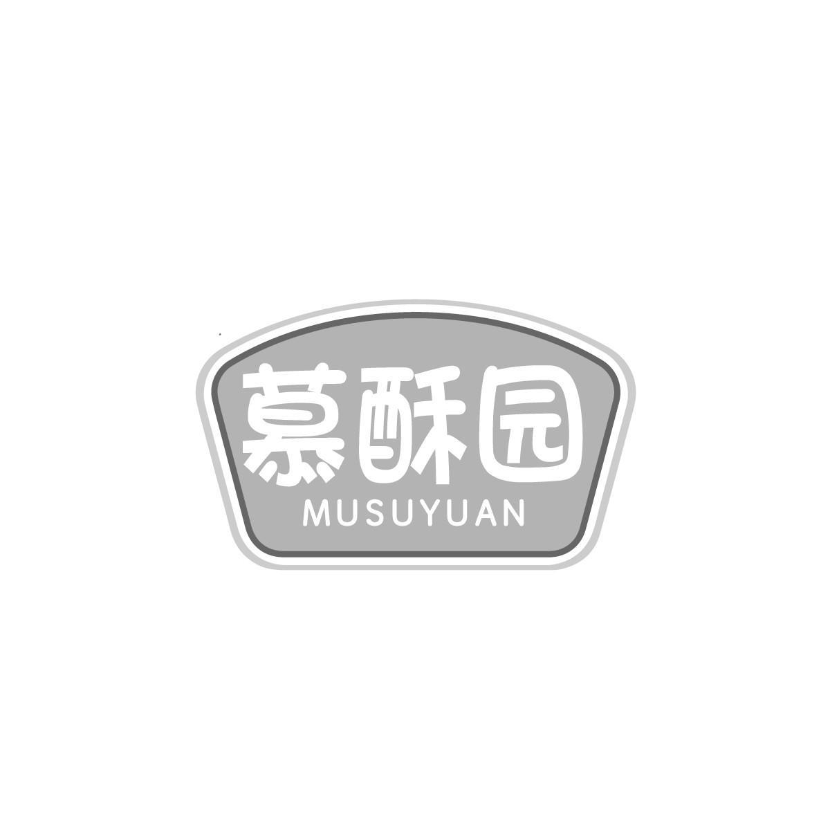 慕酥园MUSUYUAN
