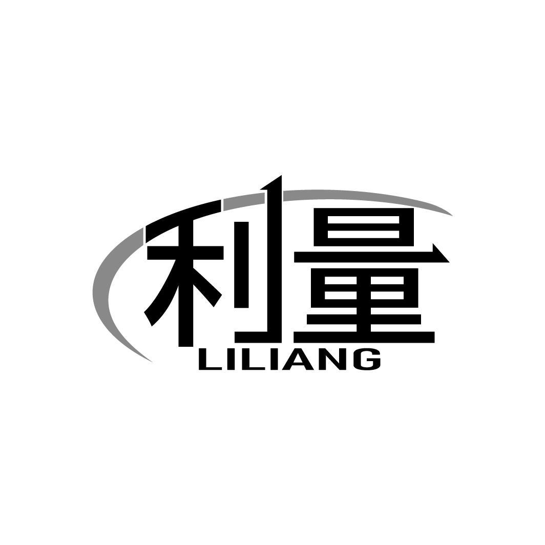 利量
LILIANG