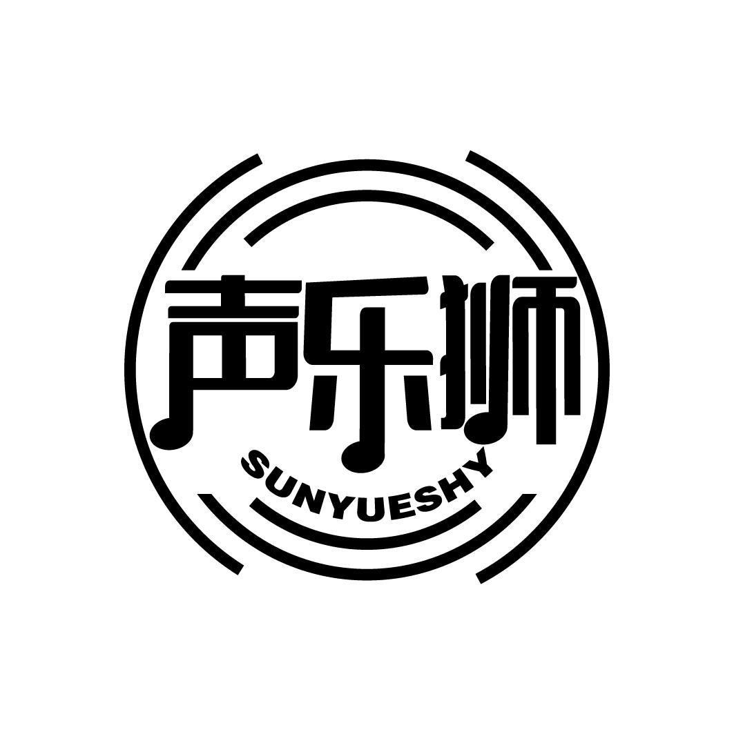 声乐狮
SUNYUESHY