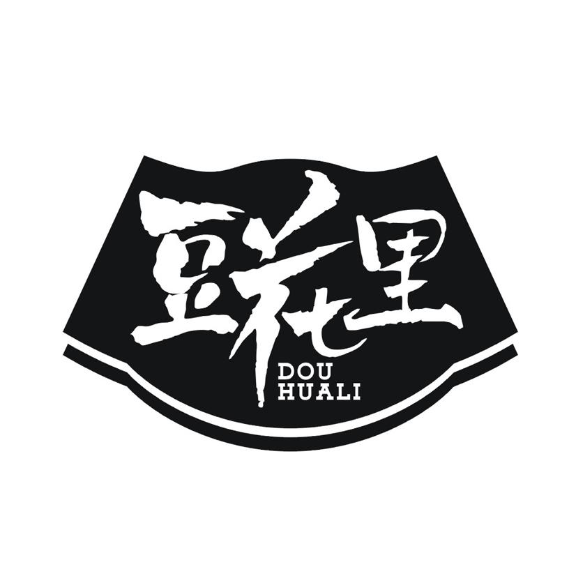 豆花里