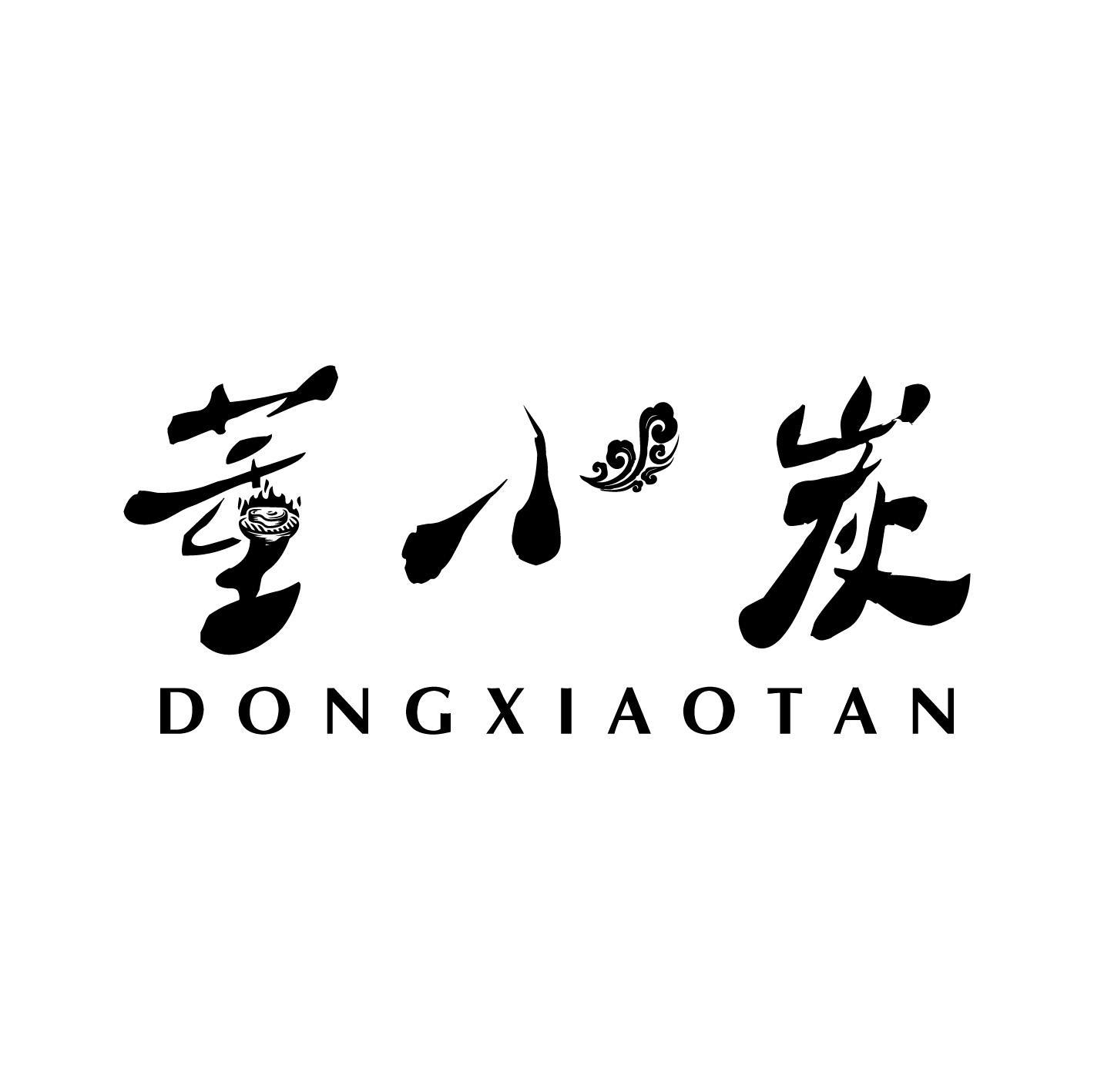 董小炭