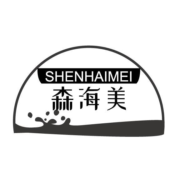 森海美 SHENHAIMEI