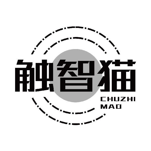 触智猫CHUZHIMAO