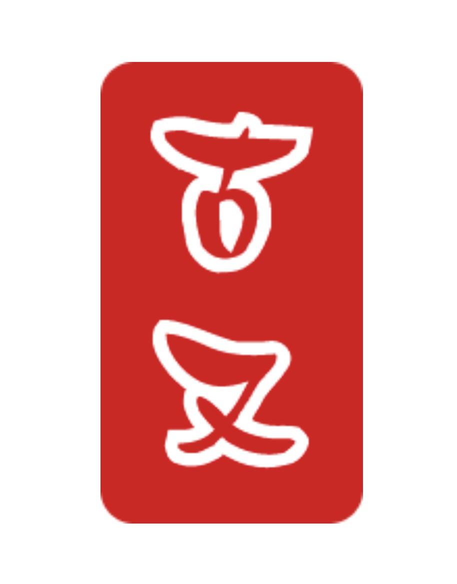  古又