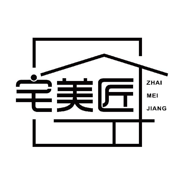 宅美匠ZHAIMEIJIANG
