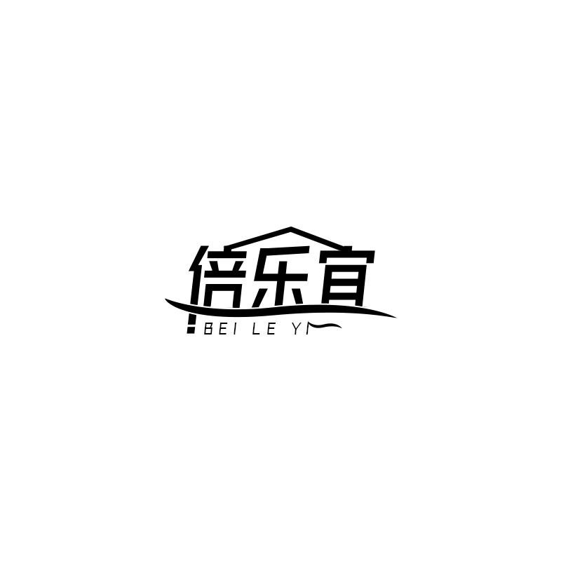 倍乐宜