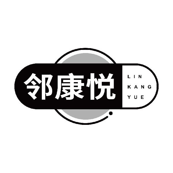 邻康悦LINKANGYUE