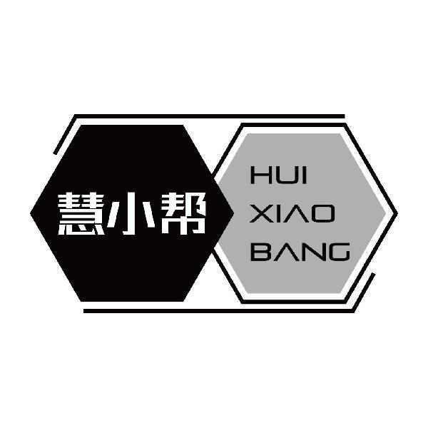 慧小帮HUIXIAOBANG
