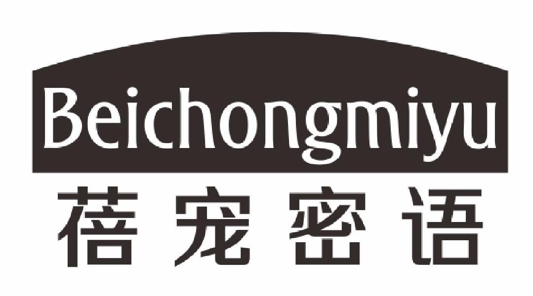 蓓宠密语BEICHONGMIYU