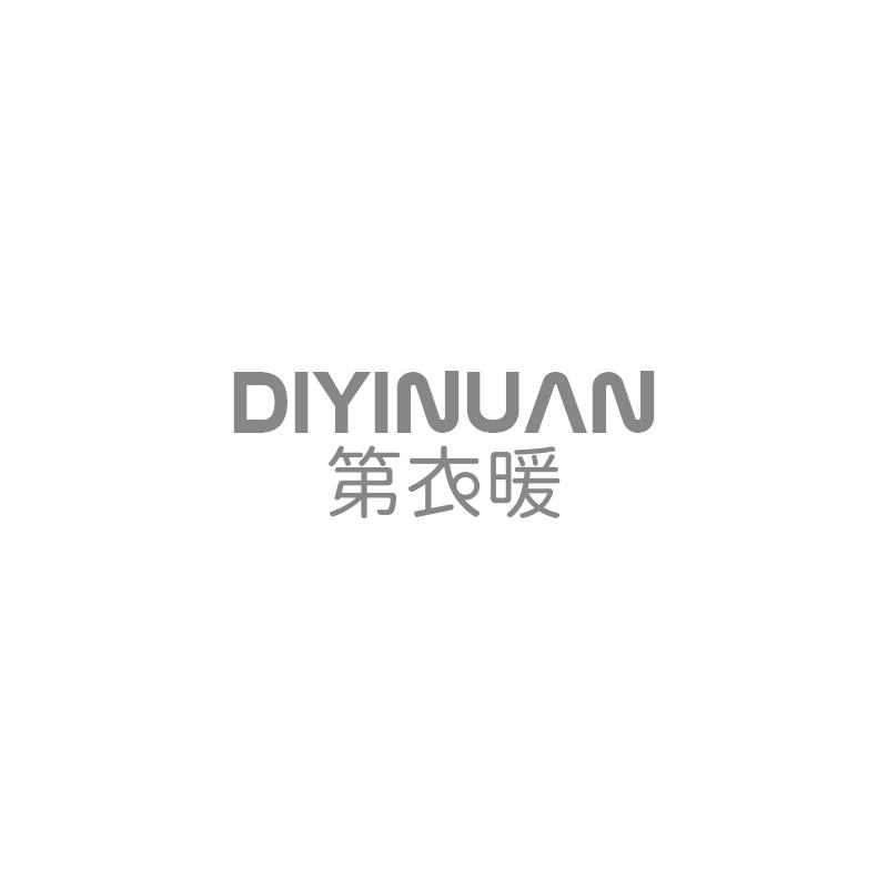 第衣暖
