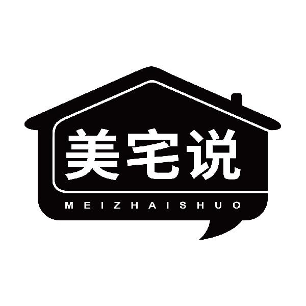 美宅说