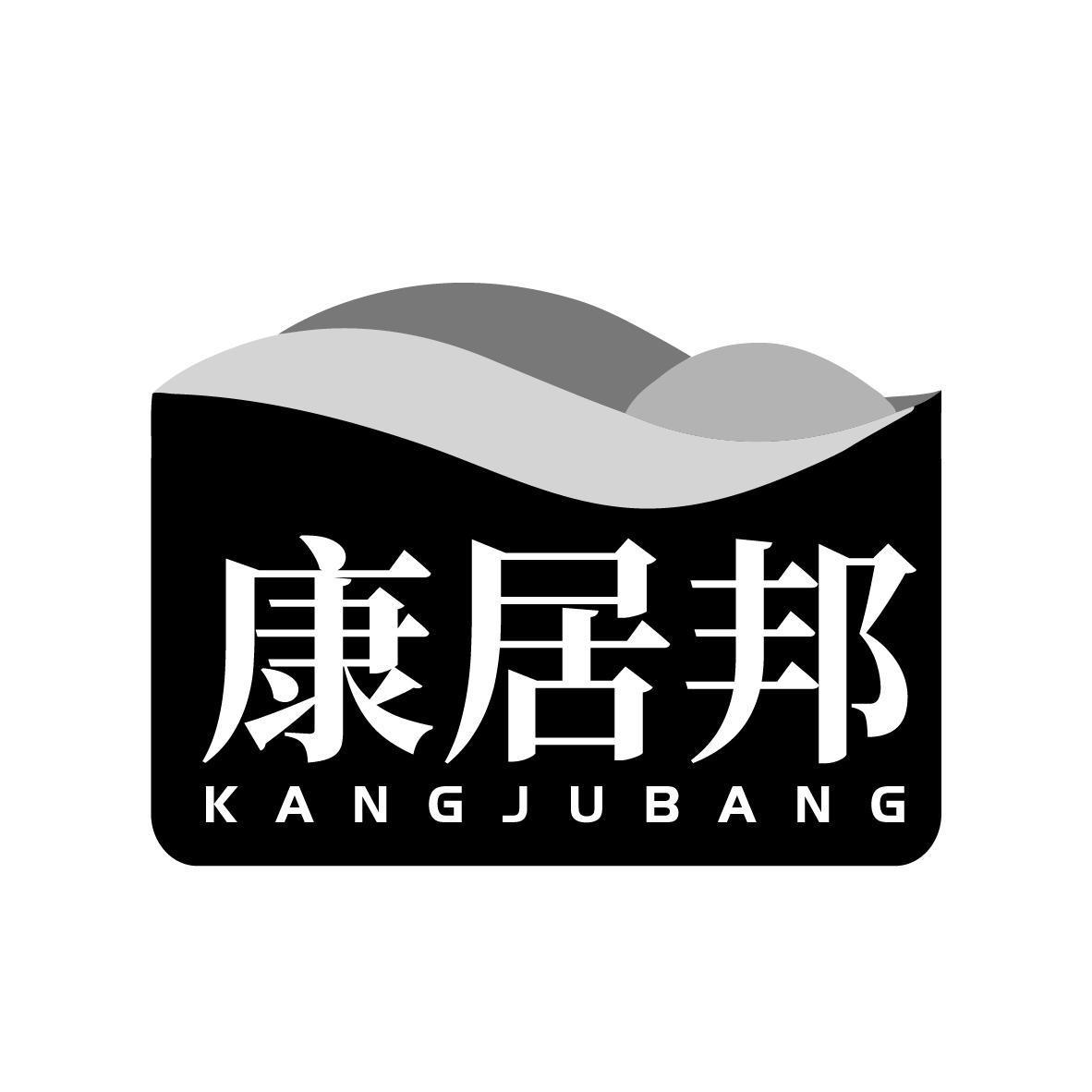 康居邦KANGJUBANG